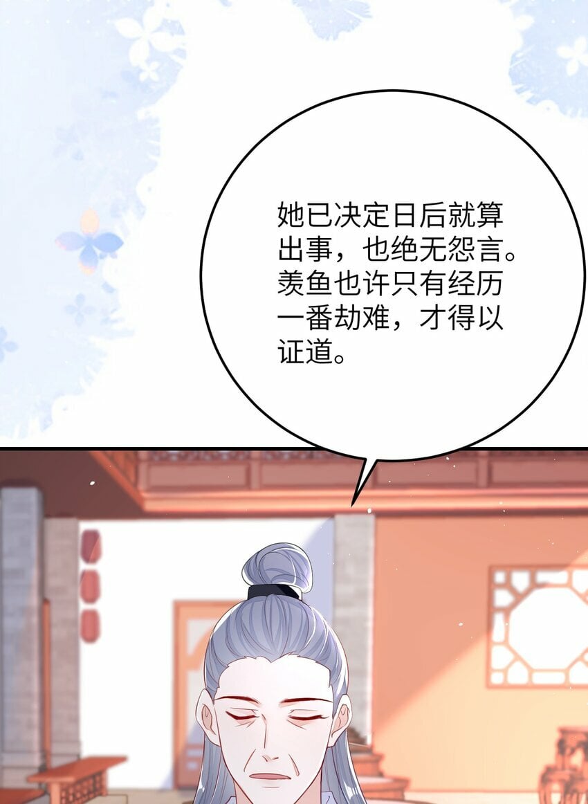第六回 虚假的誓言32