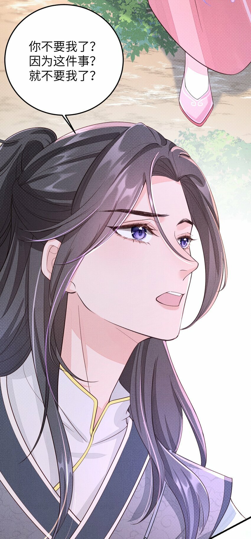 第四回 给他撑腰33