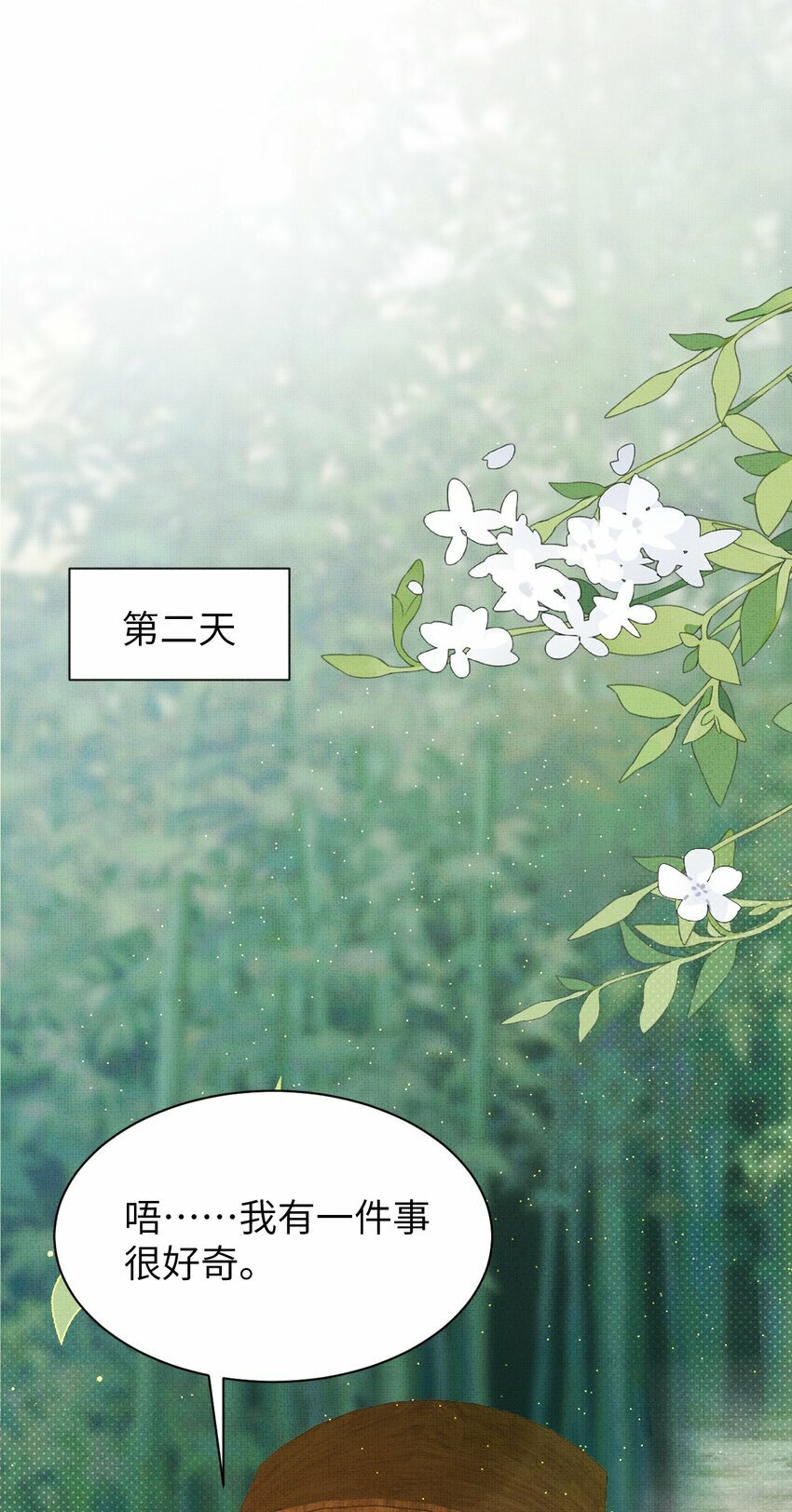 第三回 因果31