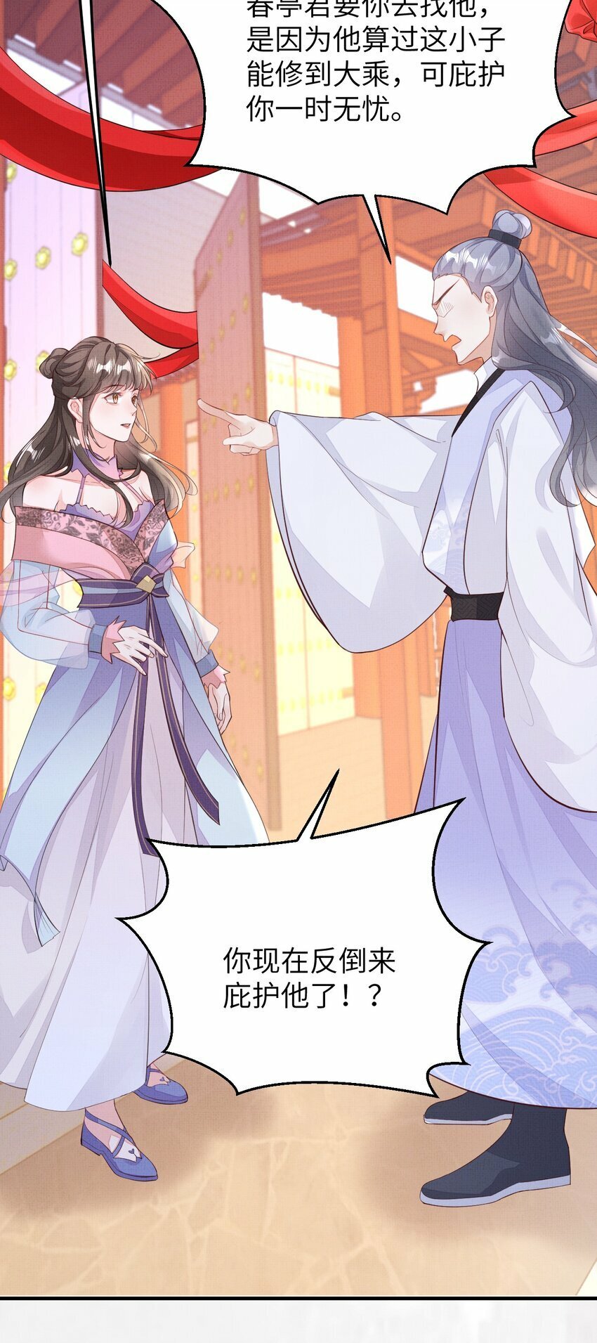 第六回 虚假的誓言4