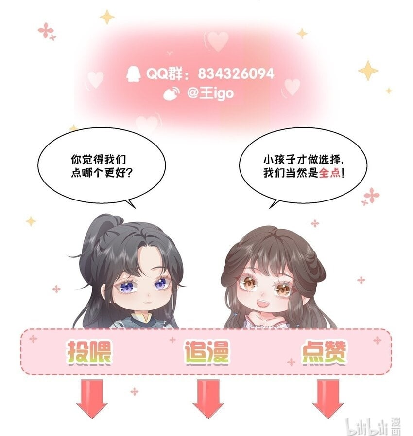 第一回 姻缘一线牵46