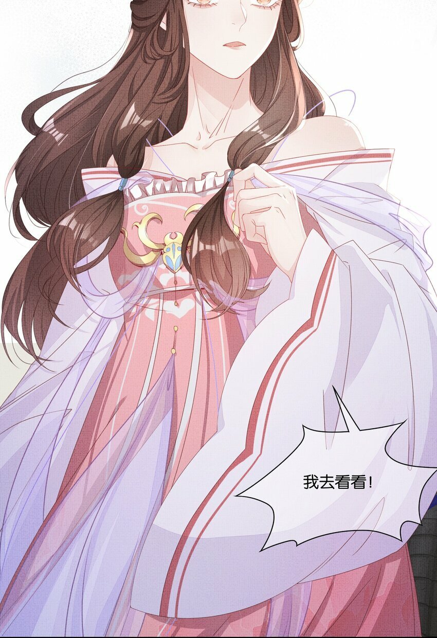 第二回 未婚夫货不对版24