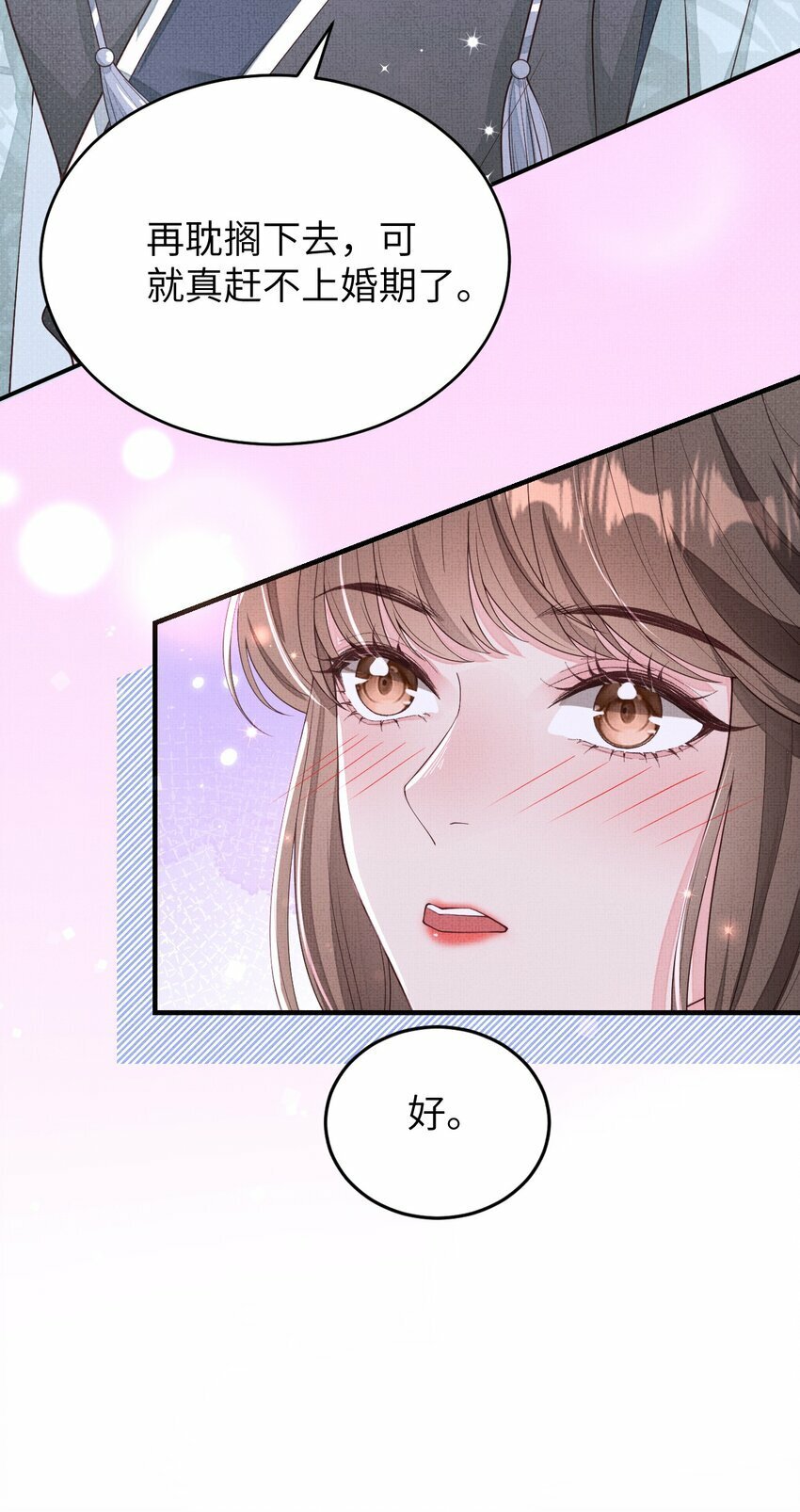 第五回 奇葩的贺礼11
