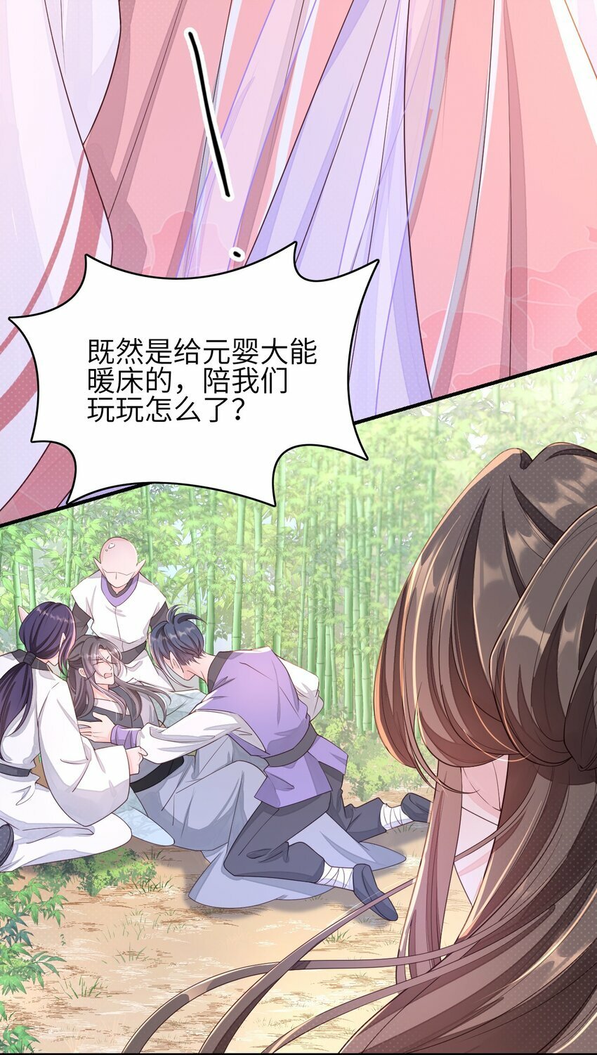 第四回 给他撑腰20
