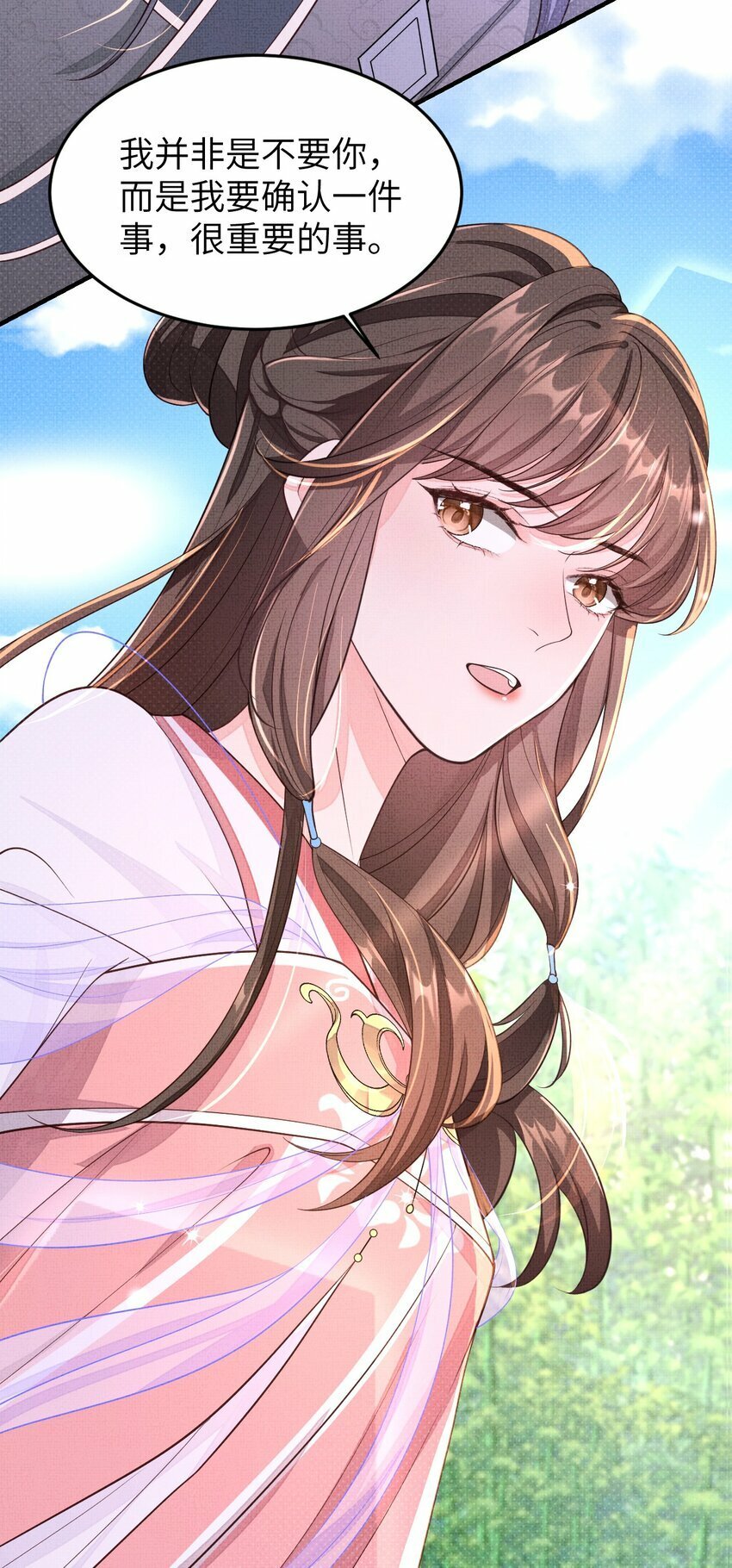 第四回 给他撑腰34
