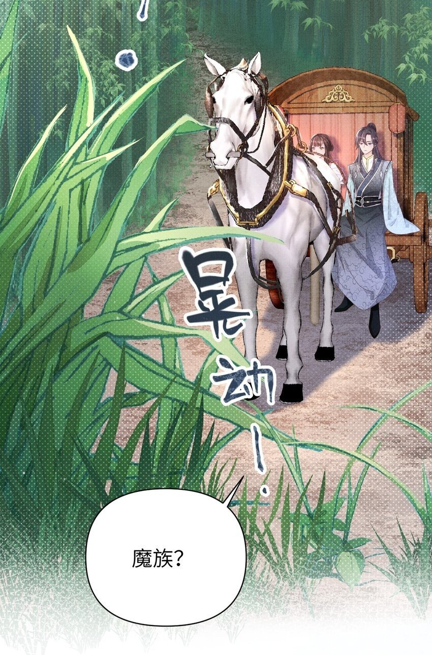 第三回 因果49