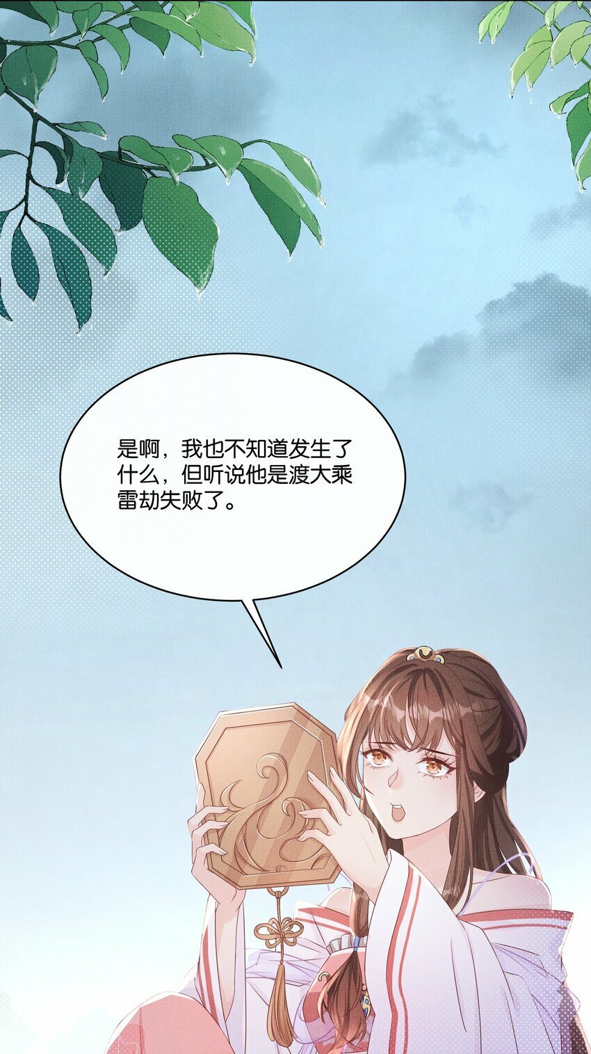 第二回 未婚夫货不对版16