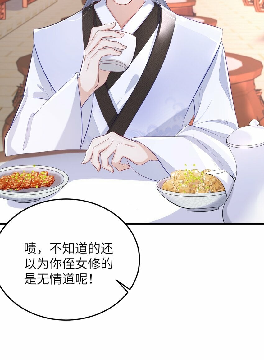 第六回 虚假的誓言33