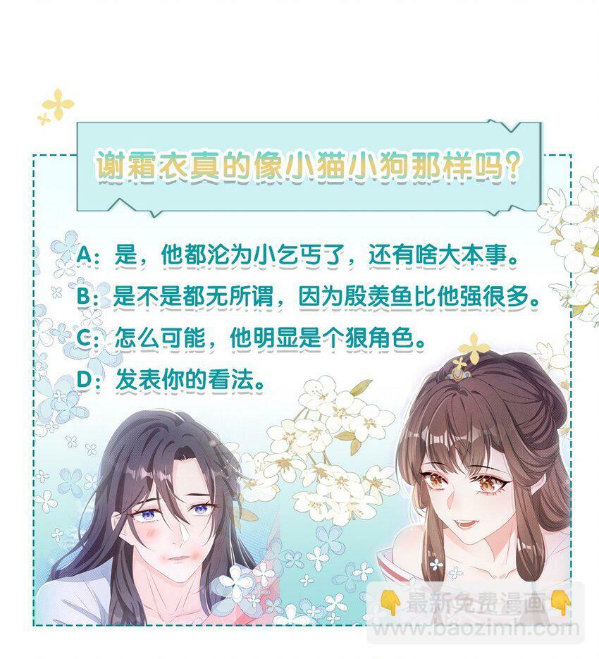 第二回 未婚夫货不对版30