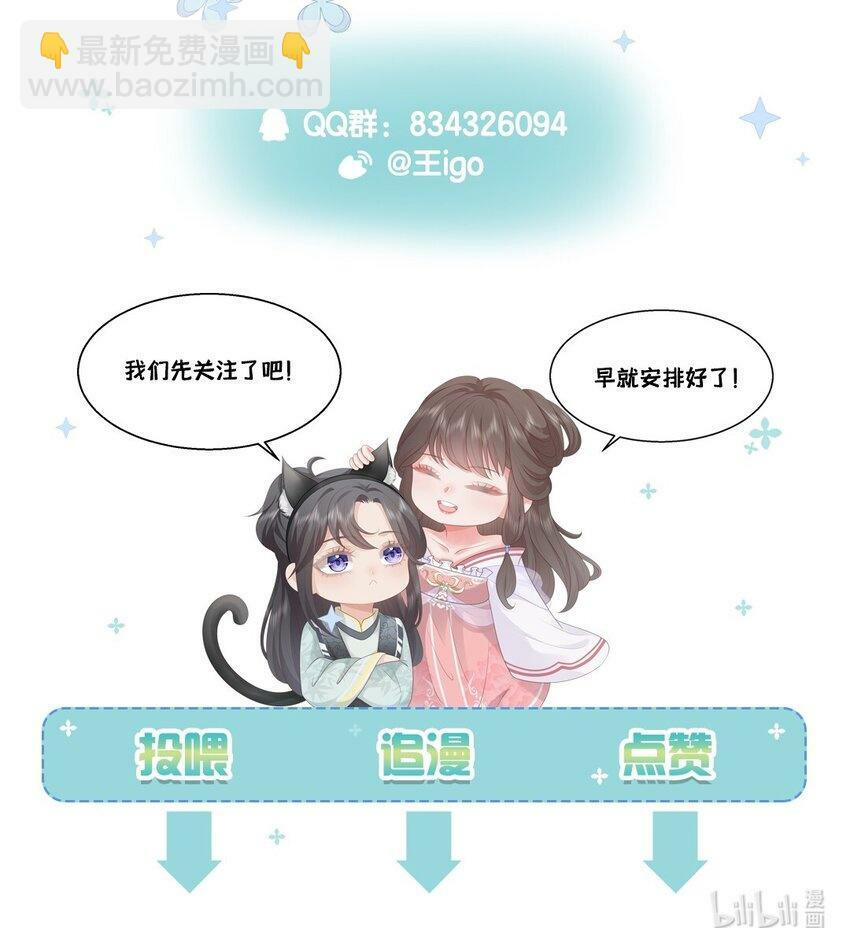 第六回 虚假的誓言50