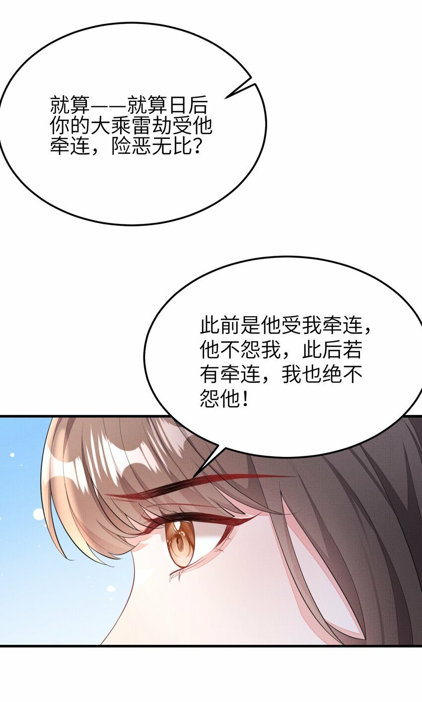 第六回 虚假的誓言11