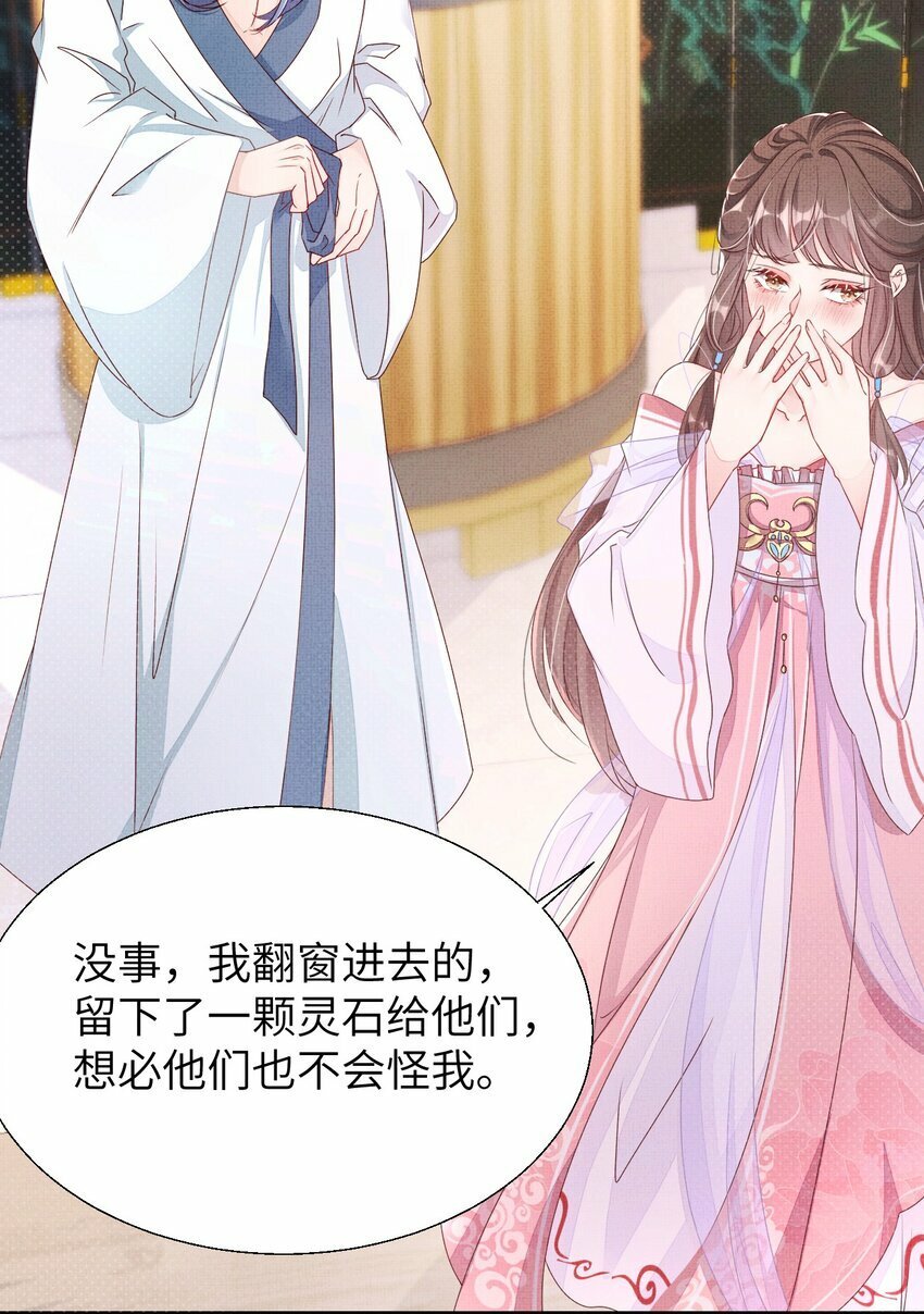 第三回 因果16