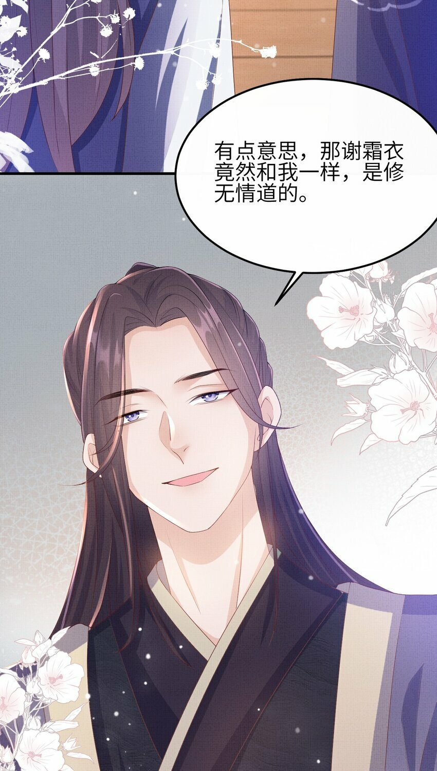第六回 虚假的誓言42