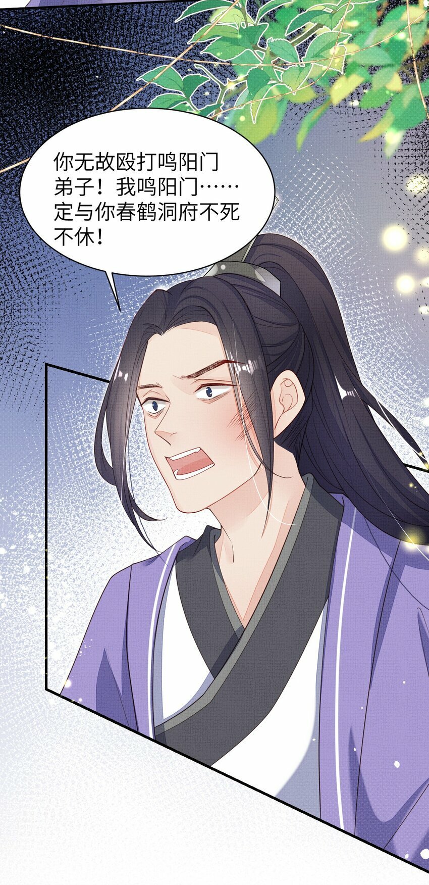 第四回 给他撑腰44