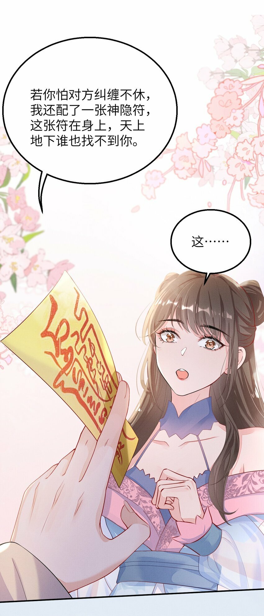 第五回 奇葩的贺礼40