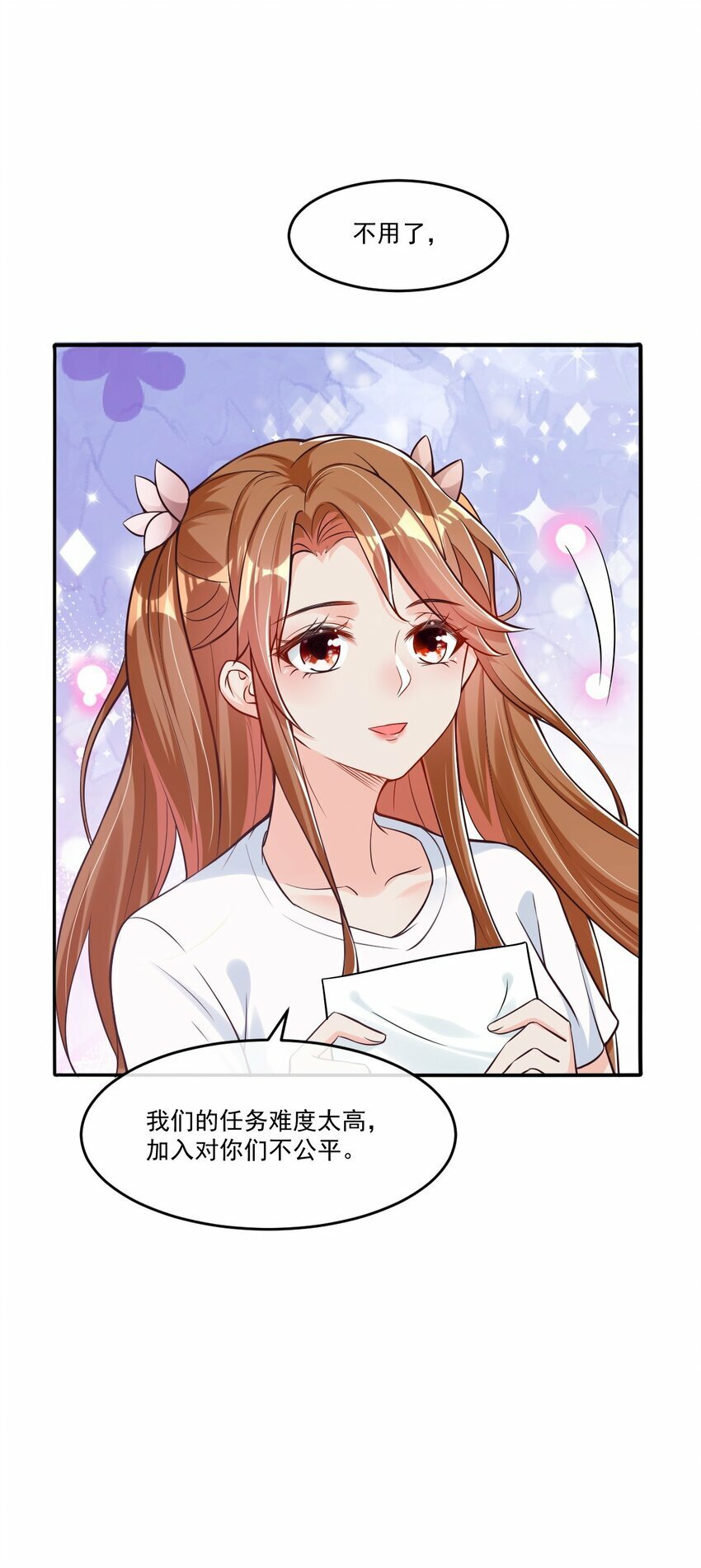 第4话 端水大师345