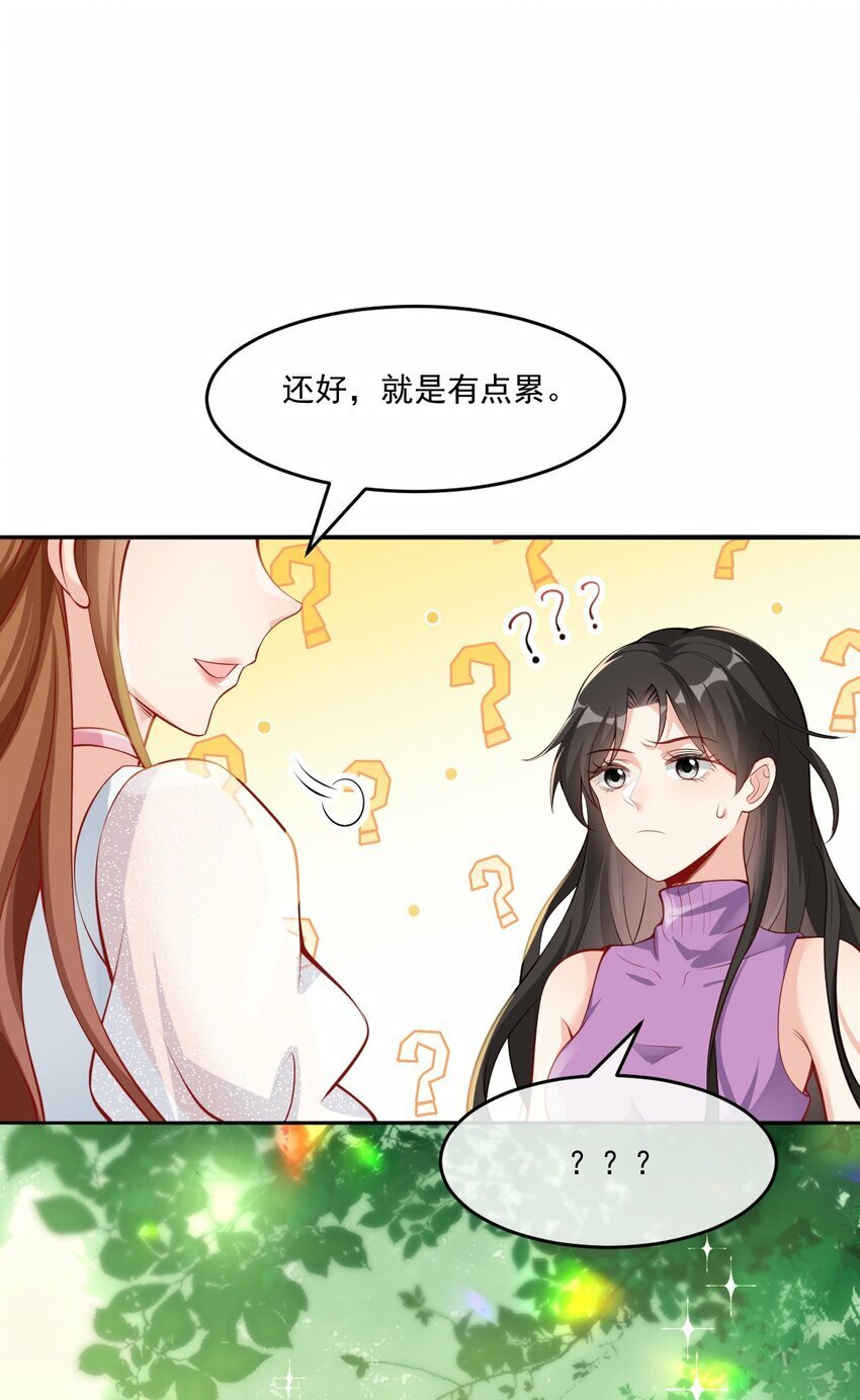 第3话 端水大师28