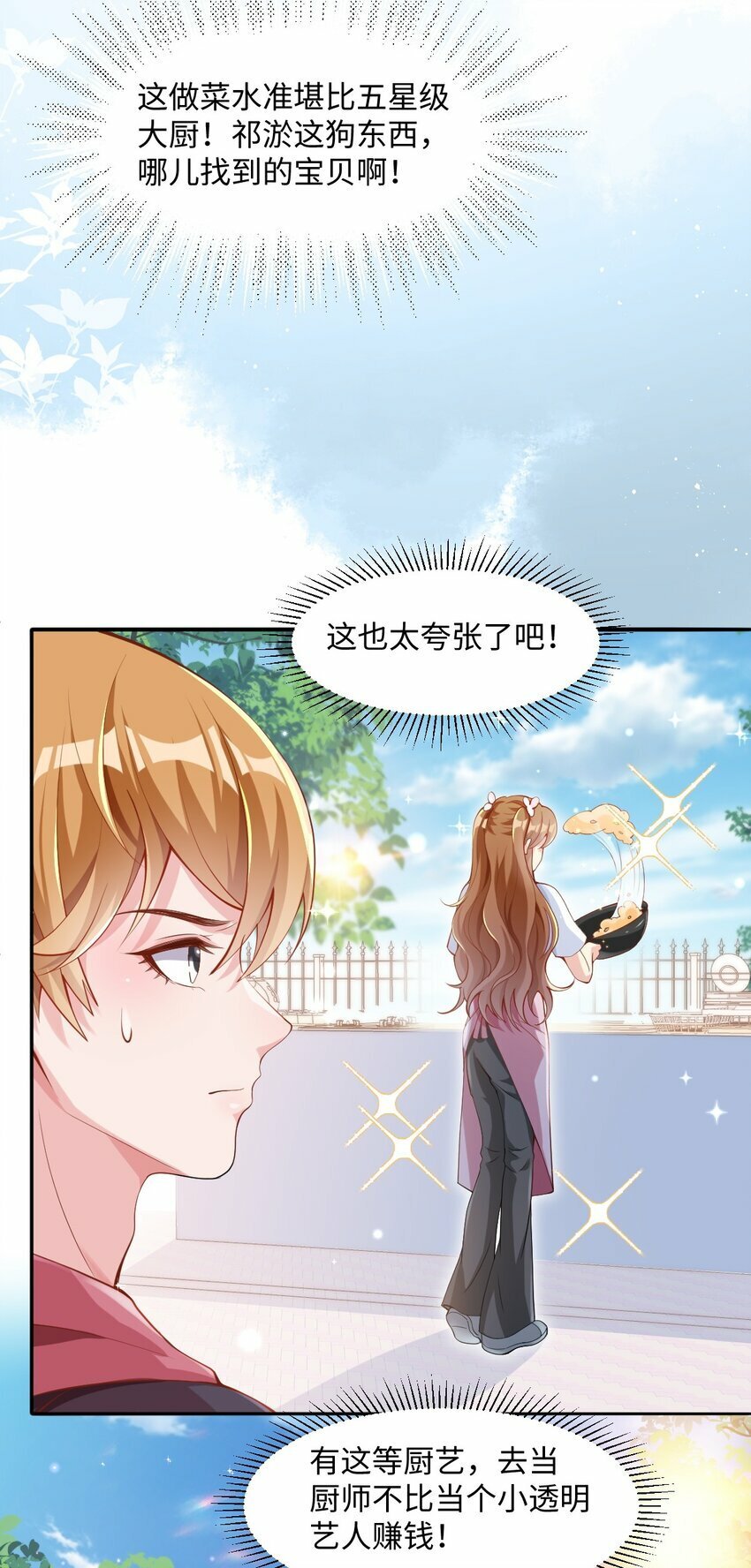 第6话 茶艺师218