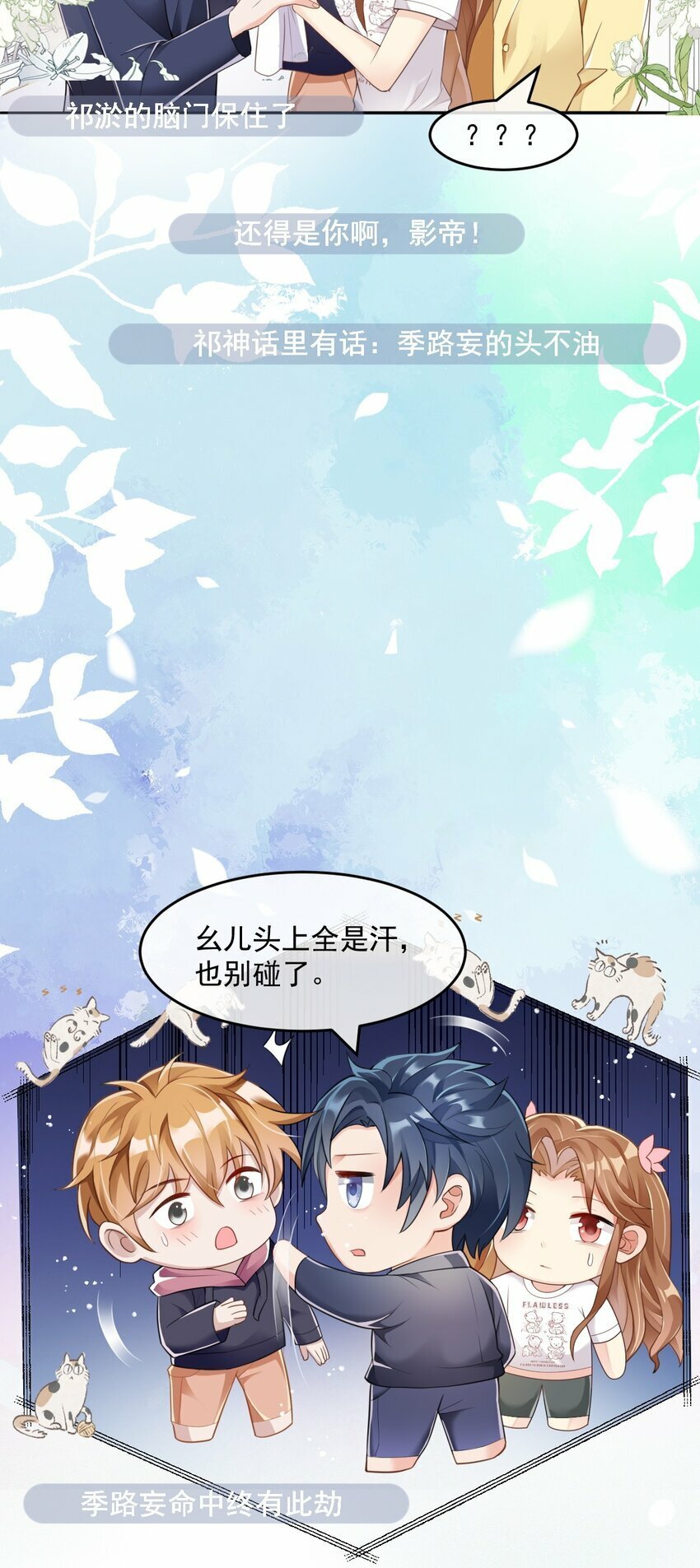第4话 端水大师327