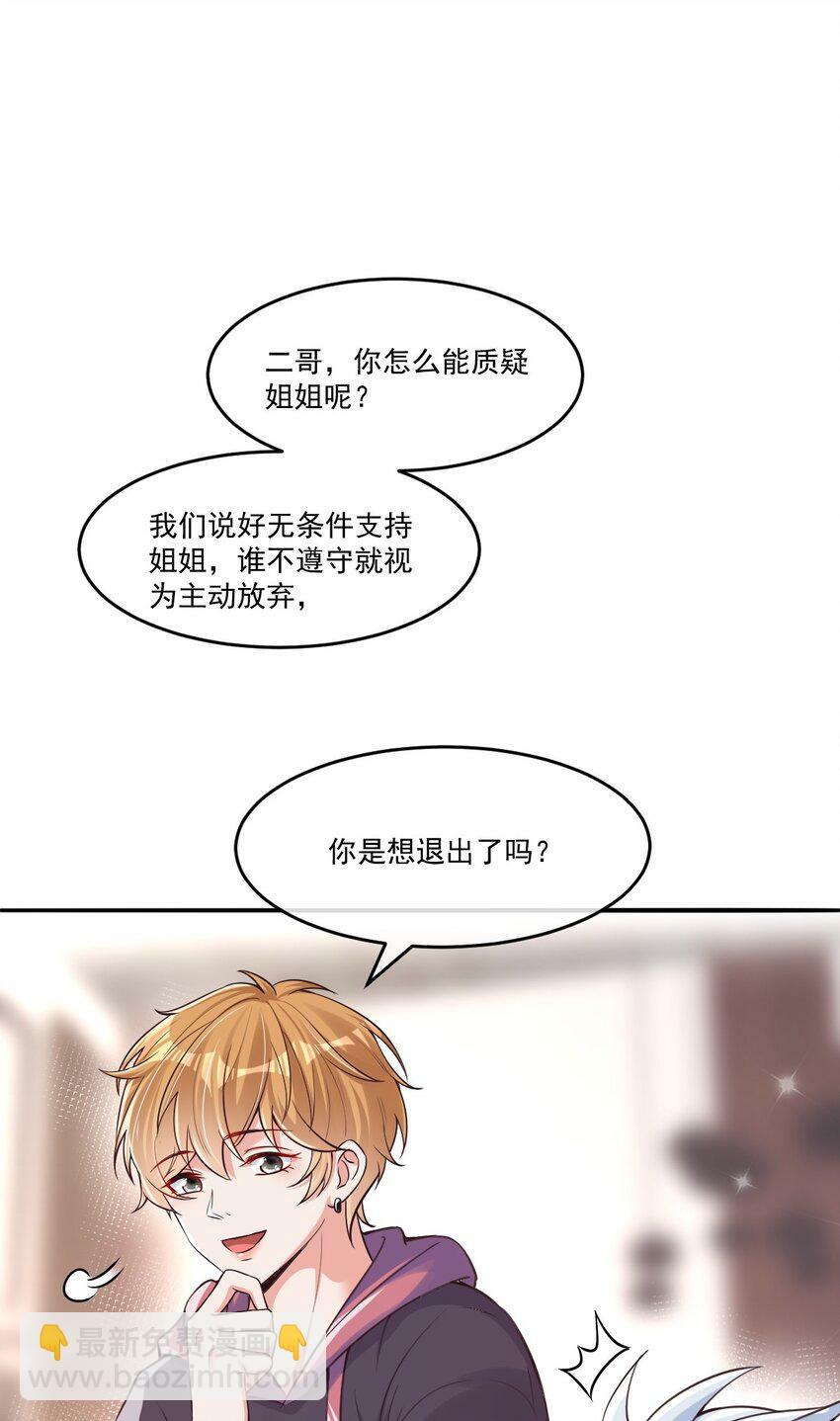 第4话 端水大师350