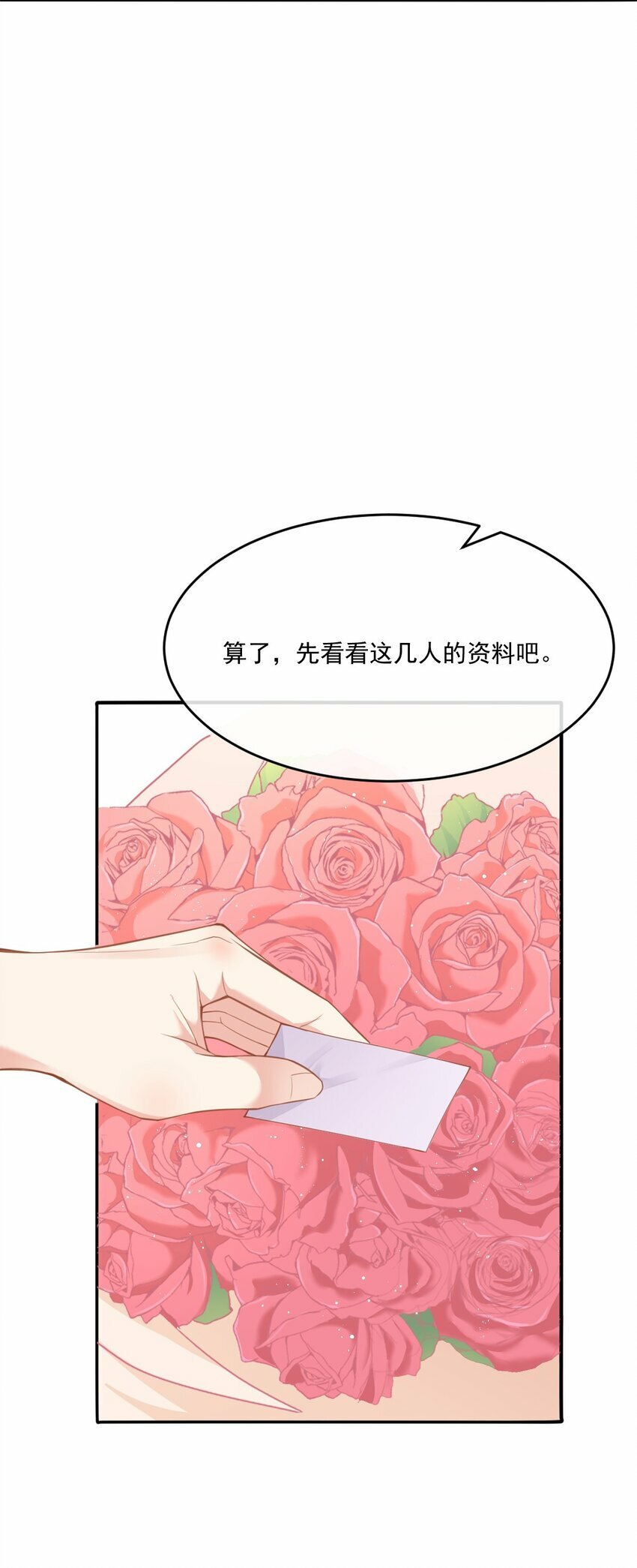 第3话 端水大师260