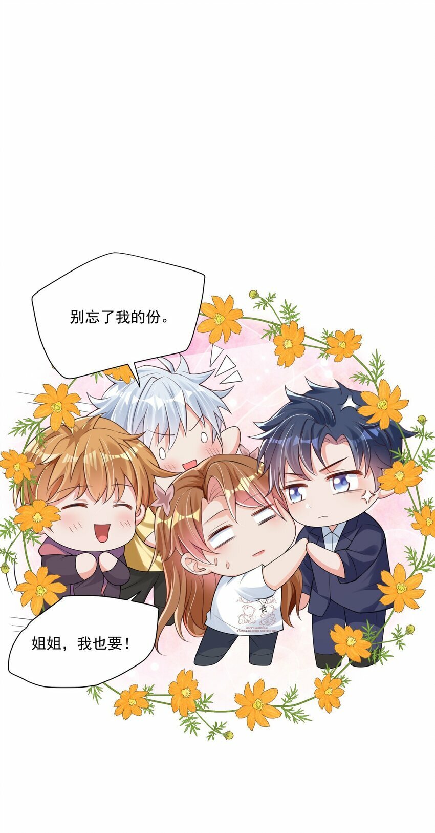 第4话 端水大师332