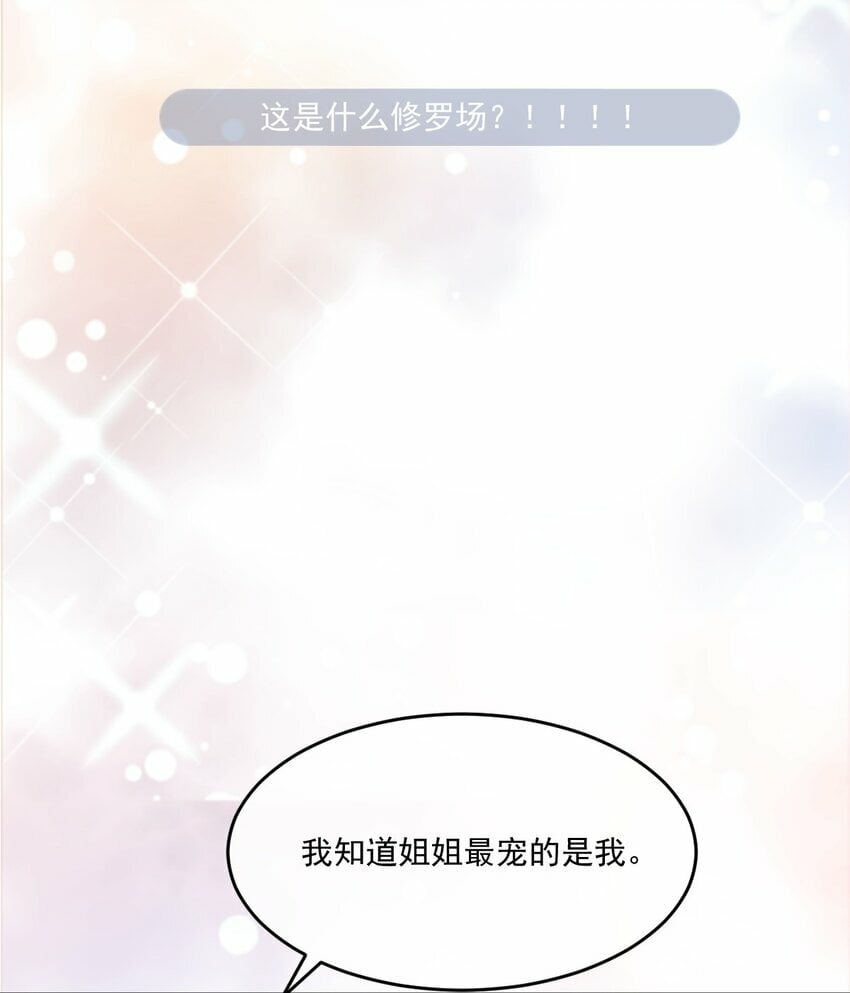 第1话 骑虎难下56
