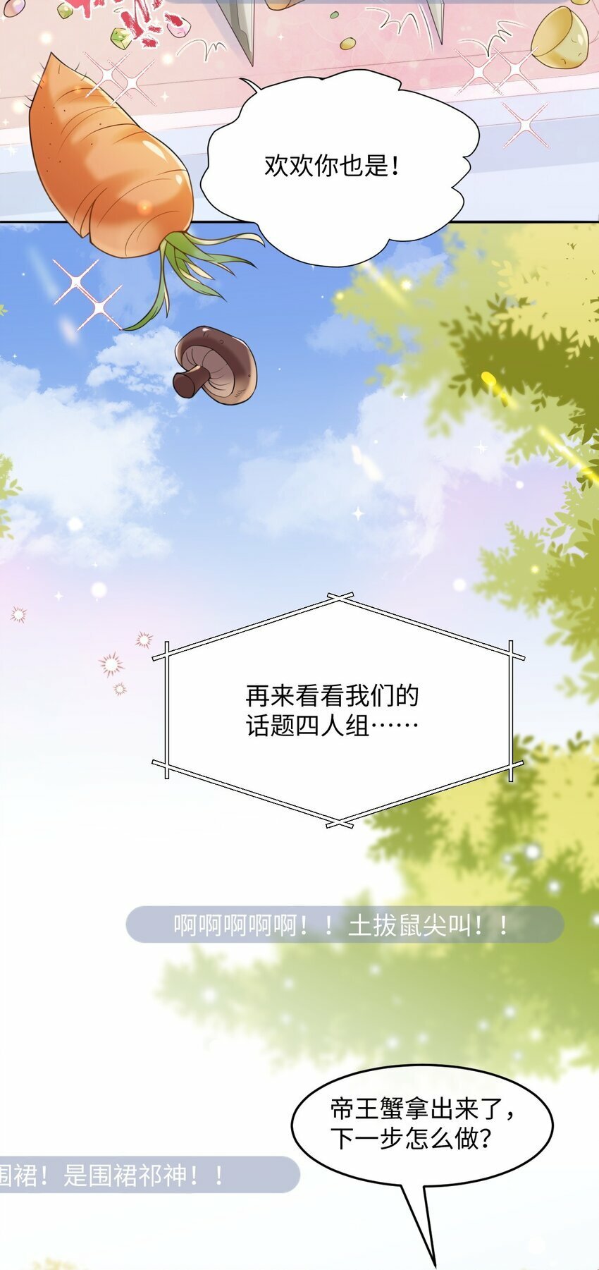 第6话 茶艺师27