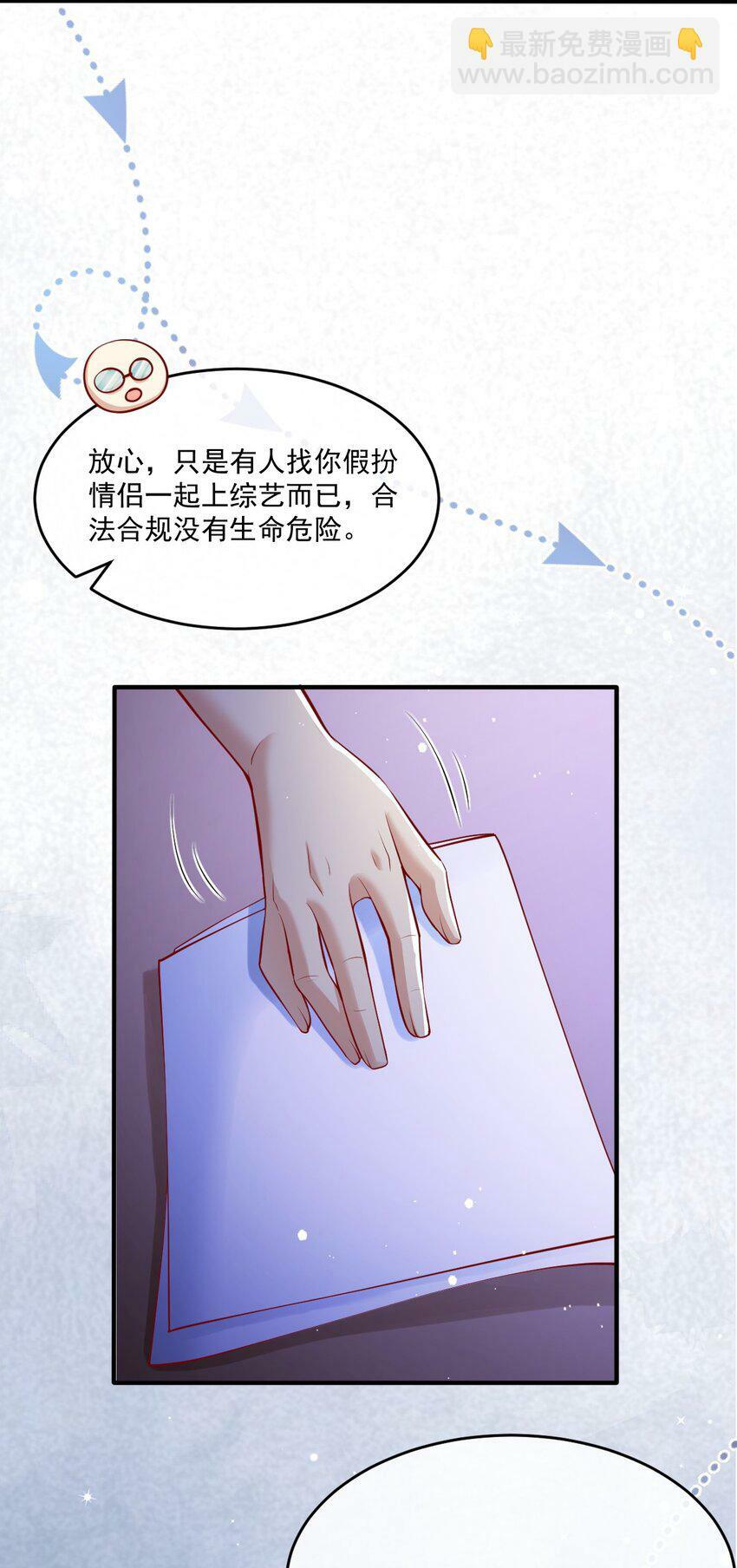第1话 骑虎难下7