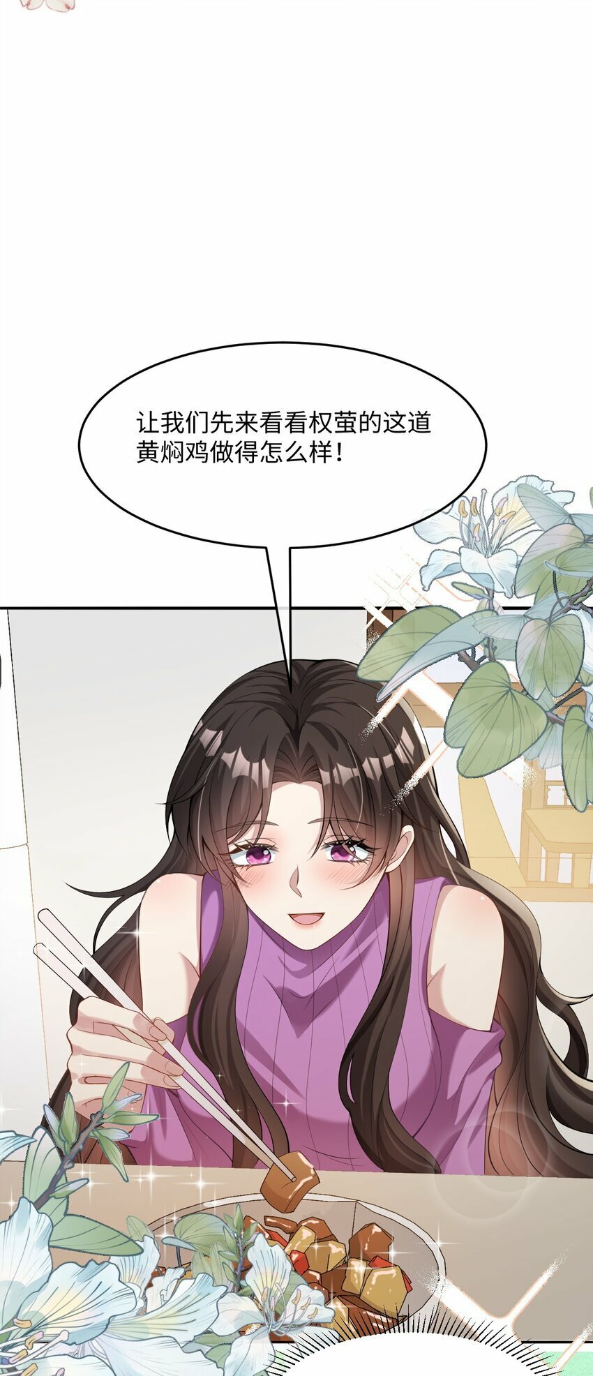 第7话 茶艺师35