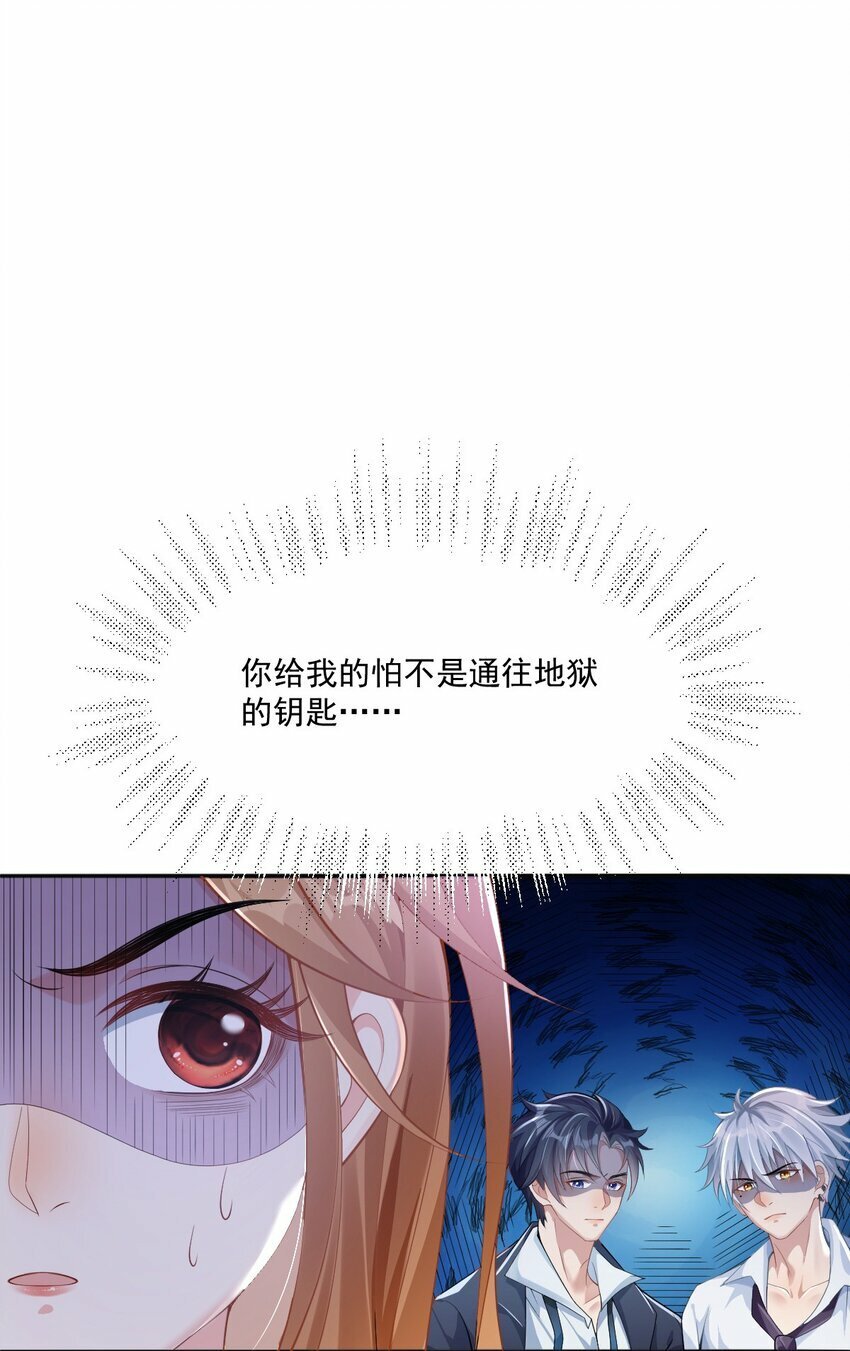 第3话 端水大师247