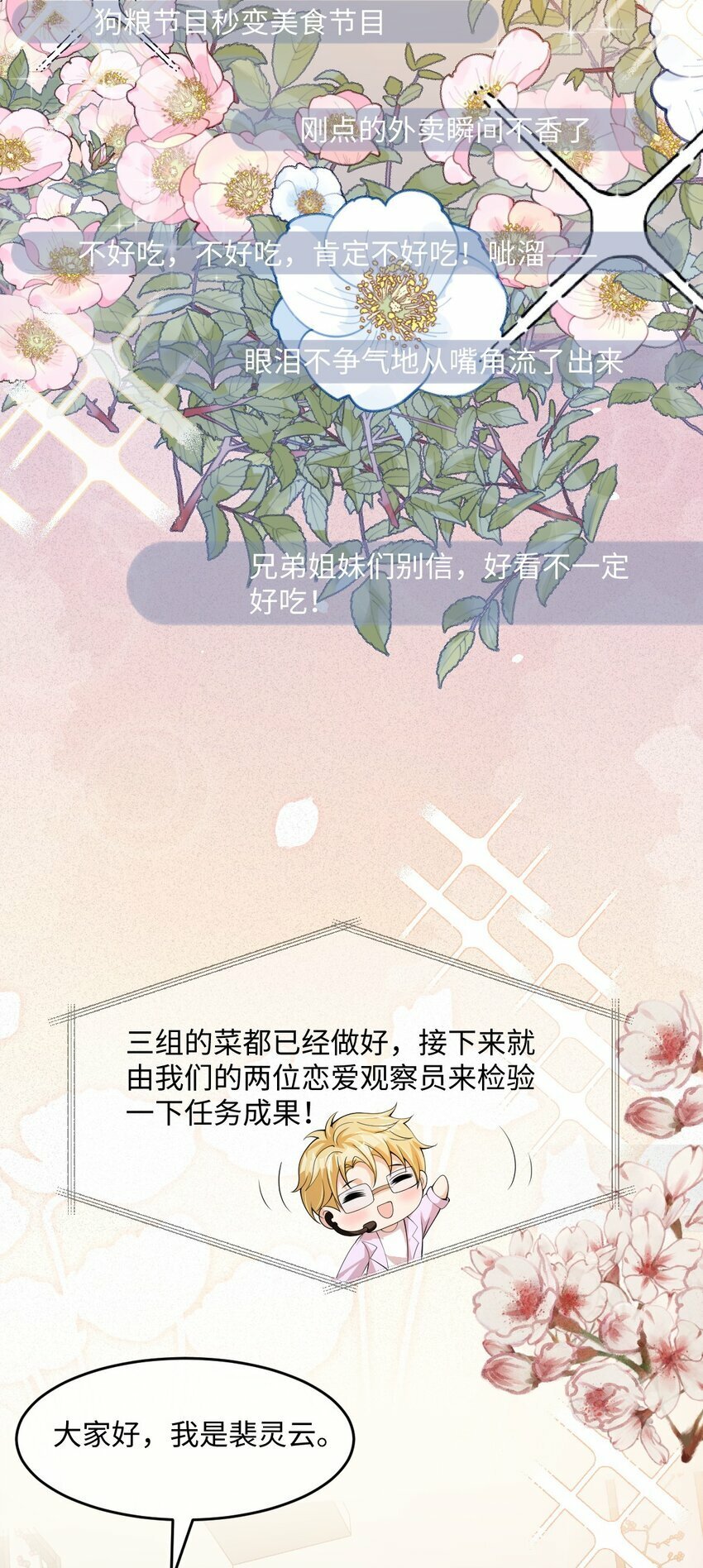 第7话 茶艺师33