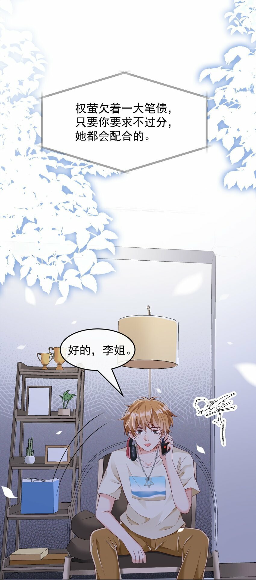 第4话 端水大师37