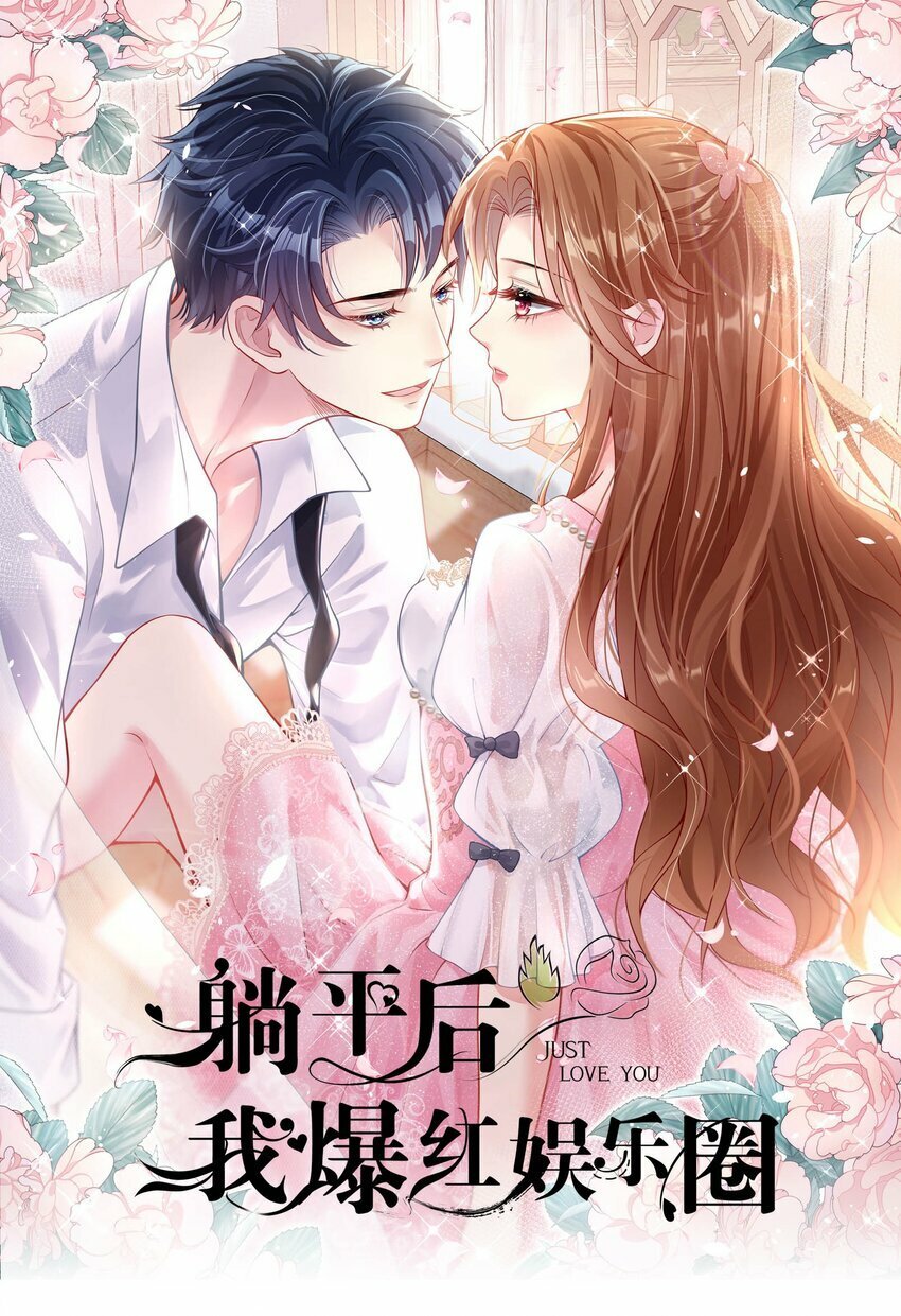第5话 茶艺师10