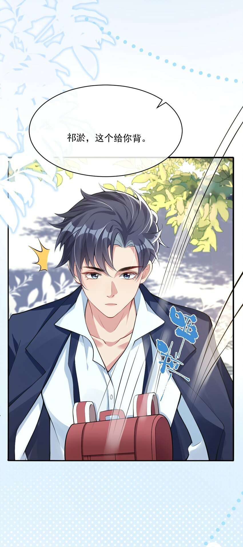第2话 端水大师143