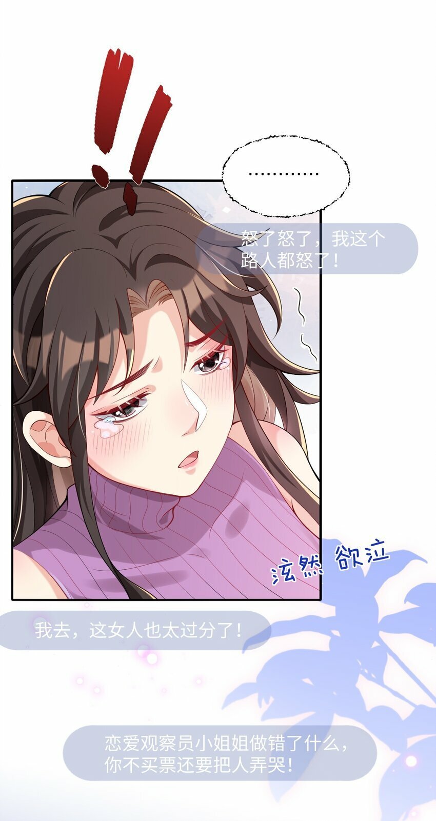 第5话 茶艺师119