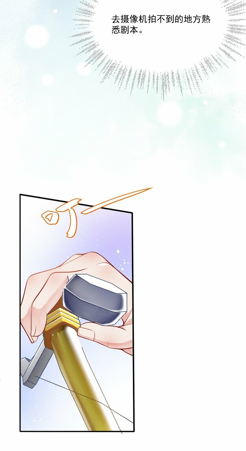 第2话 端水大师16