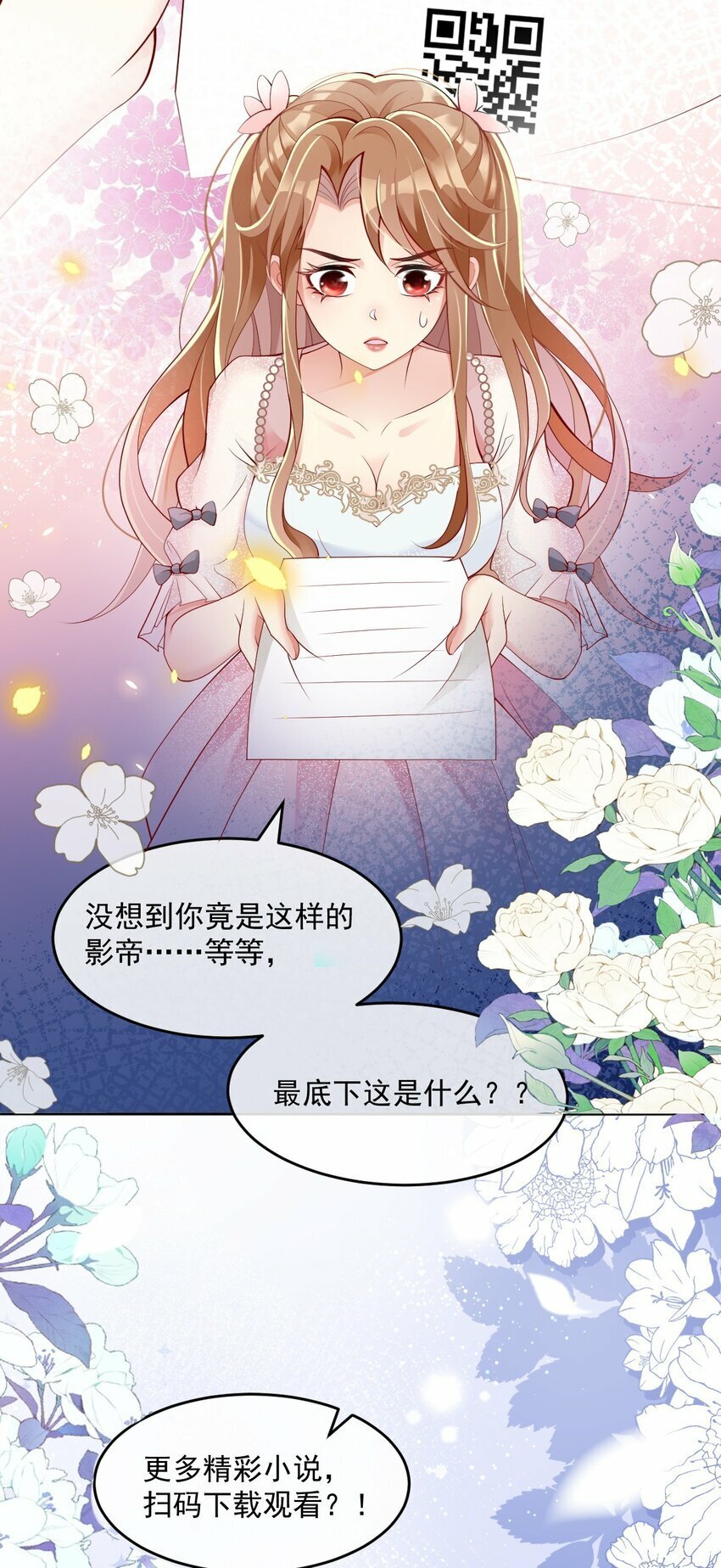 第4话 端水大师313