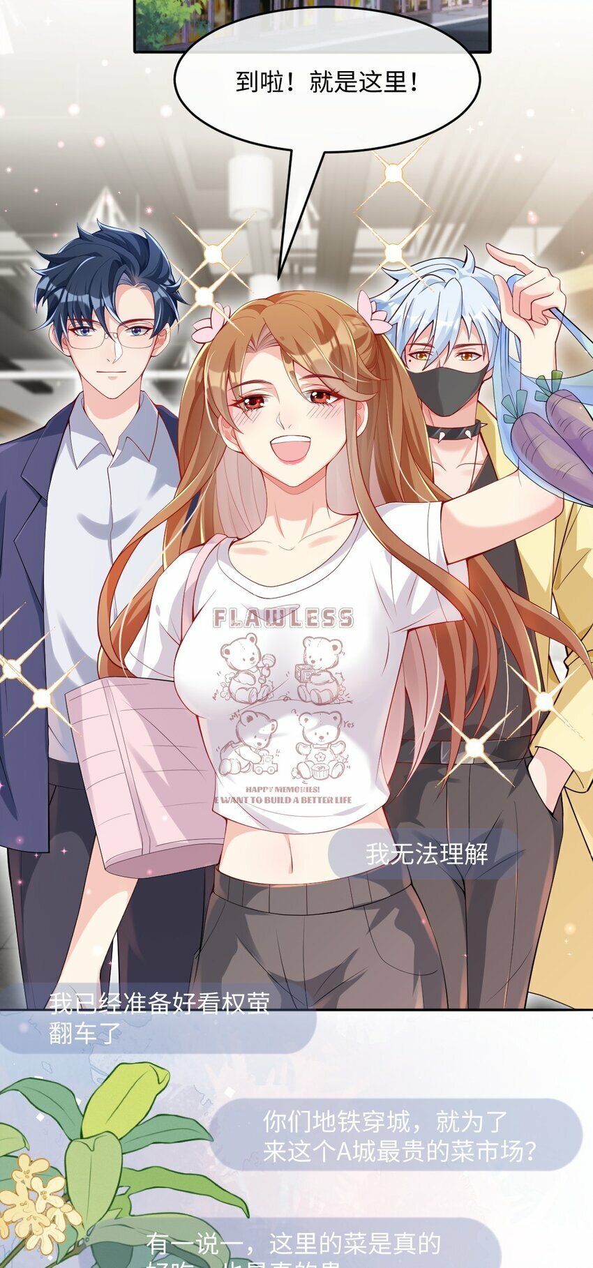 第5话 茶艺师127