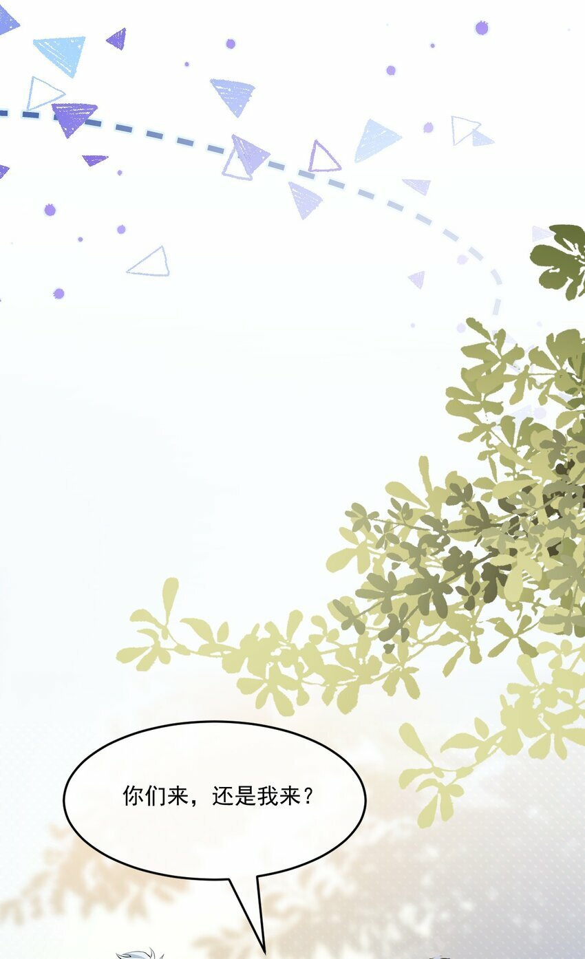 第3话 端水大师217