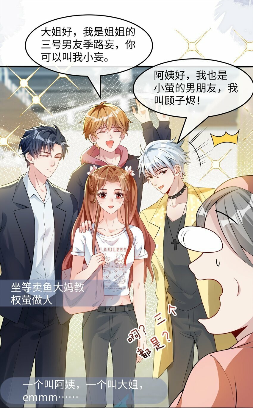 第5话 茶艺师133