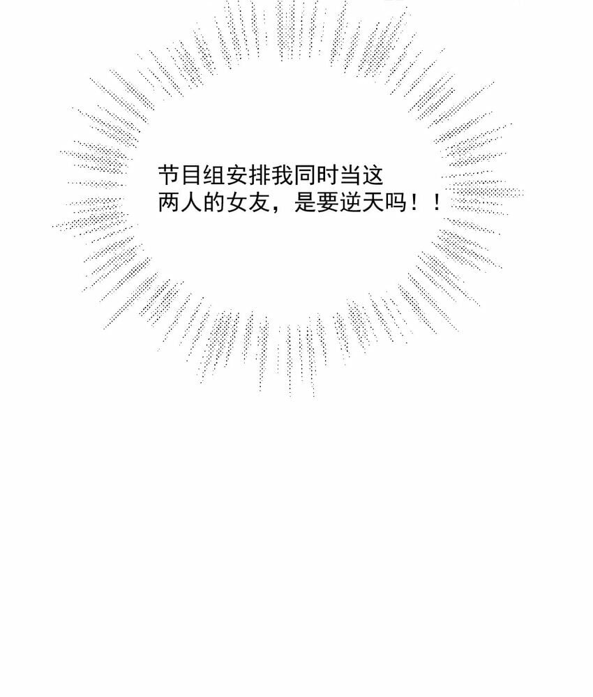 第1话 骑虎难下47
