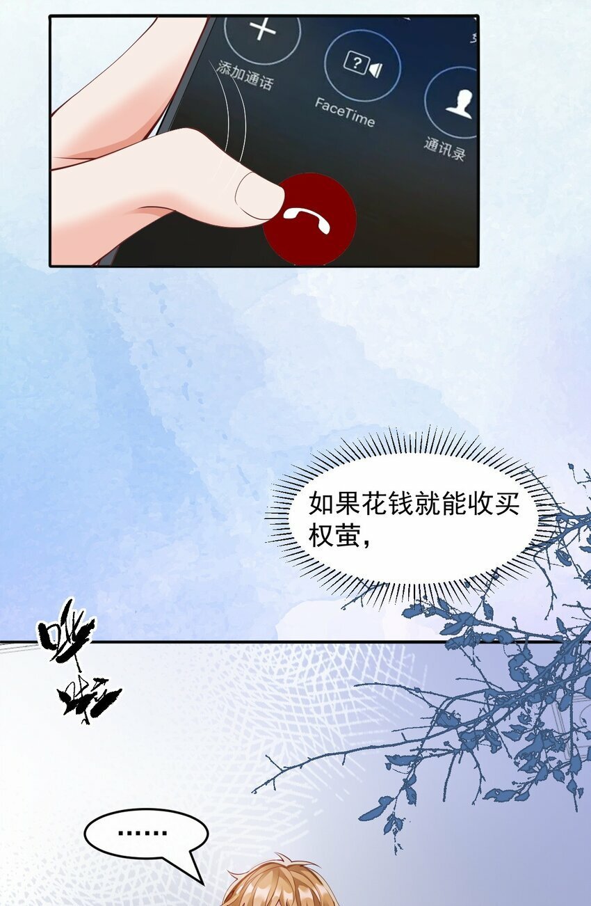 第4话 端水大师39