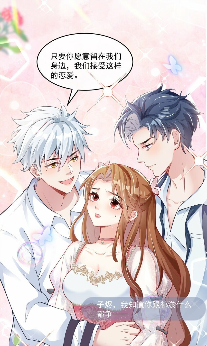 第1话 骑虎难下65