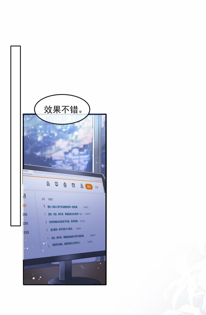 第4话 端水大师32