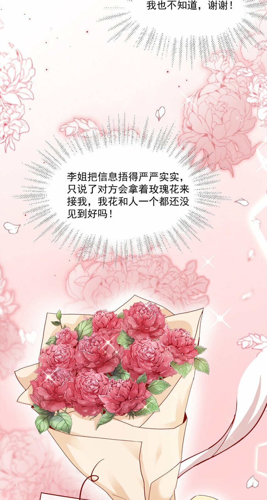第1话 骑虎难下17