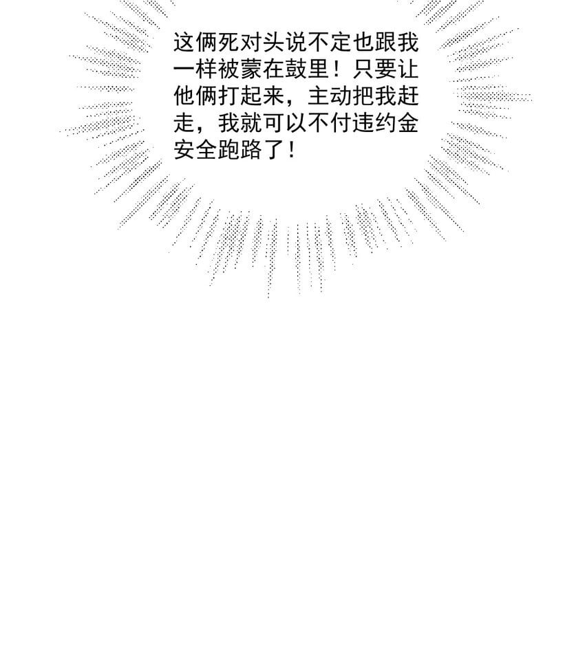 第1话 骑虎难下49