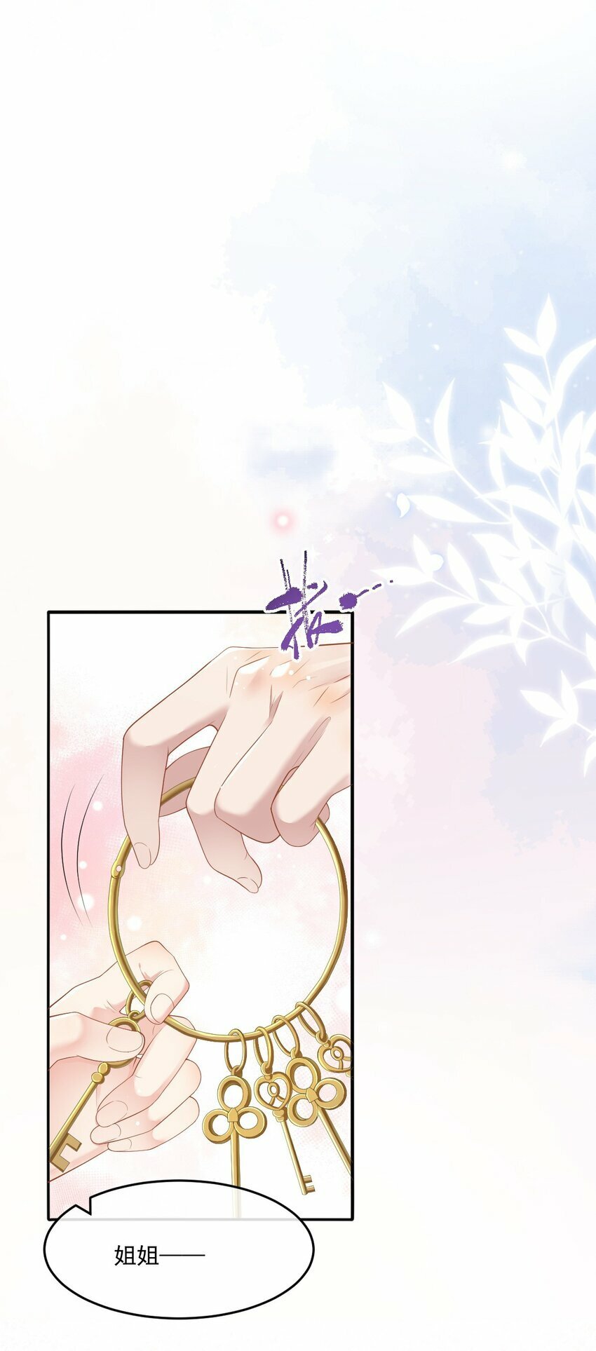 第3话 端水大师244