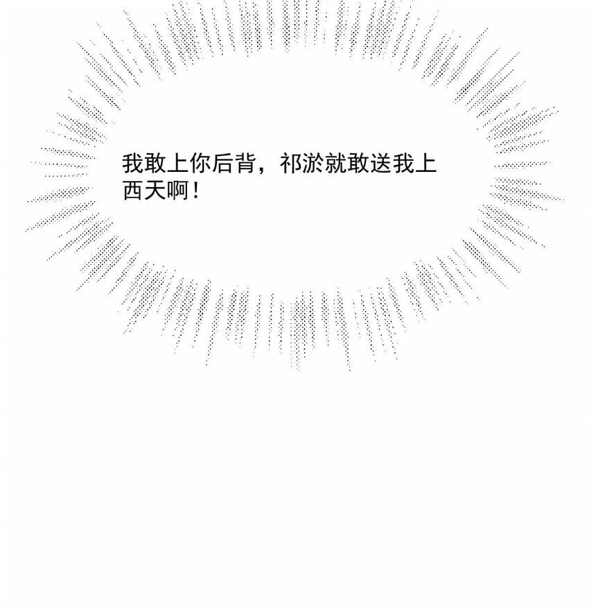 第2话 端水大师139