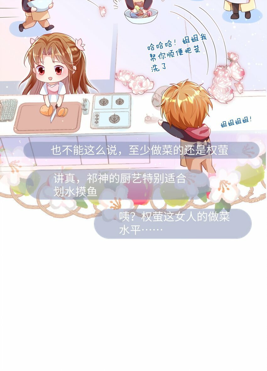第6话 茶艺师214